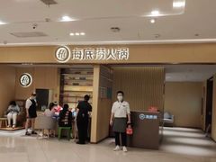 -海底捞火锅(武胜路凯德广场店)