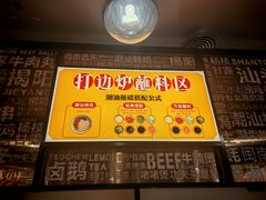 -潮界(虹桥新天地店)