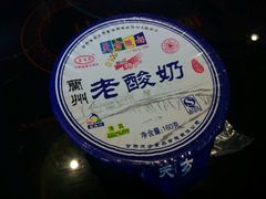 android_upload_pic-尹兰楼西北风情餐厅(嘉定店)