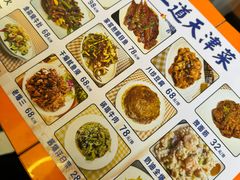 -京皇十二道天津菜(蒲黄榆店)