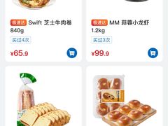 -山姆会员商店(亦庄创意生活广场店)