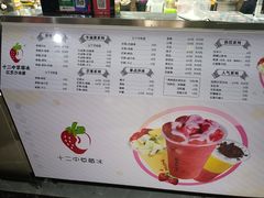 -十二中草莓冰·红豆沙冰屋(十二中店)