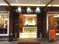 门面-顺丰轩园林酒家(天河店)