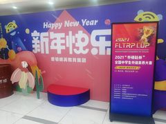 -爱特精英KET·PET·雅思托福·国际课程(苏悦广场店)