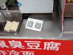 -小红旗臭豆腐炸冷面(万达店)