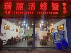 清蒸膏蟹-瑞丽活螃蟹(芒市店)