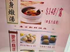 菜单-三德素食馆