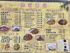 -姥家春饼店(漳州二路店)