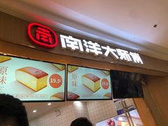 门面-麦艺大师傅(南湖万达店)