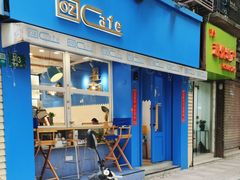 -OZ cafe(南昌路店)