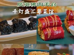 -千灯盛汇·头牌粤菜(致越优城店)