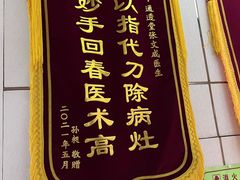 -通透堂中医·精准推拿(旗舰店)