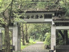 -五泄景区