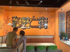 -金柱大盘鸡(和田二街店)