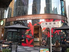 门面-星巴克臻选(深圳卓悦中心店)