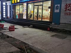门面-捷信牛奶甜品世家(柳巷店)