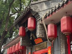 -多味居(剪子巷店)