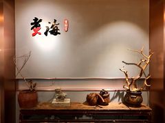 -潮汕味道·煮海餐厅(金麟大厦店)