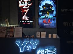 -Y&Y创意真人密室逃脱馆(人民广场步行街店)