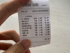 -劈柴院锅贴(沈阳路店)