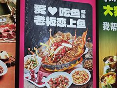 -老板恋上鱼(恒隆广场店)