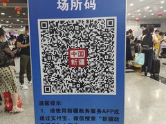 -银川河东国际机场