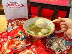 -登兴鱼丸