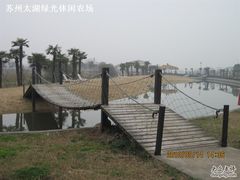 绿光农场照片 005-苏州太湖西山岛开心农场
