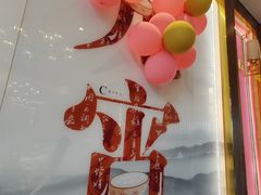 -聚鑫阁江浙菜·非遗传承技艺(青村帝华园店)