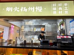 -晓淮山·扬州早茶·淮扬菜(龙阳广场店)