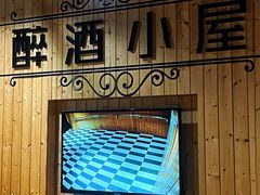 -九江双蒸博物馆