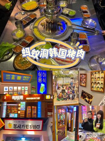 天津探店｜隐藏在滨江道正宗韩国烤肉蚂蚁洞