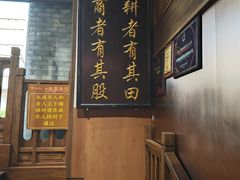 -魁盛居百年鲁菜馆(县西巷店)