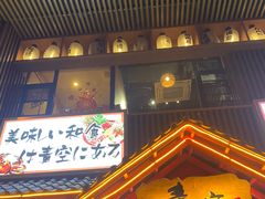 -青空日料烧肉烧鸟店(后湖兴业路店)