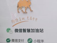 -冠德石油方兴达加油站