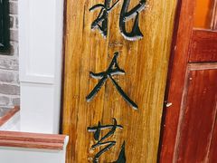 -Tipsy Bar•屋顶露台酒吧&水烟吧