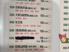 -缘福乡村铁锅炖民宿(八达岭店)