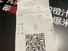 账单-gaga(深圳福田星河COCO Park店)