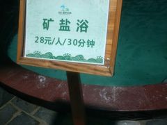 -龙达温泉生态城