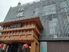 门面-沐槿宫韩式汗蒸水汇(马群店)