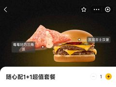 -麦当劳(上百万和城店)