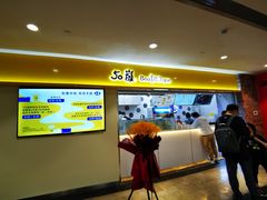 -50岚(太平洋森活天地店)