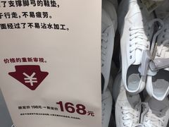 -MUJI无印良品(远洋未来广场店)