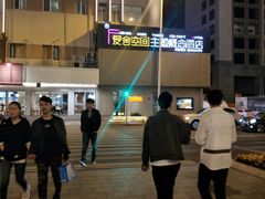 -爱舍美景酒店(燕儿岛路地铁站店)