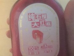 -混果汁(前海嘉里中心店)