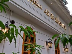 -秘密旅行Bonjour(黑金冠 江南西店)