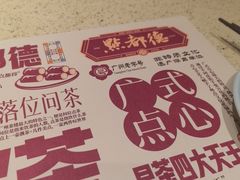 -点都德(奥体印象城店)