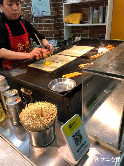 金姐烤冷面(大沙泥街店)图片