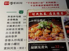 -富临轩私房菜(集庆门大街店)