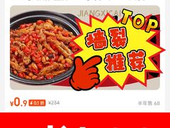 -辣瓦·江西爆炒馆子